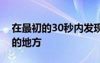 在最初的30秒内发现了Threads中我不喜欢的地方