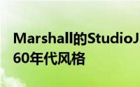 Marshall的StudioJTM吉他音箱具有严肃的60年代风格