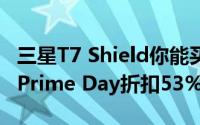 三星T7 Shield你能买到的最好的便携式SSD Prime Day折扣53%