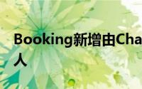 Booking新增由ChatGPT驱动的AI聊天机器人