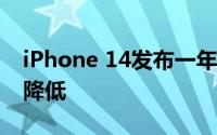 iPhone 14发布一年后可修复性评分被iFixit降低