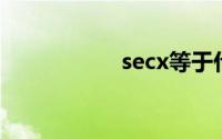 secx等于什么比什么