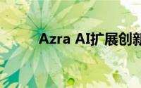 Azra AI扩展创新的偶然发现技术