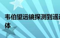 韦伯望远镜探测到遥远行星大气层中的石英晶体