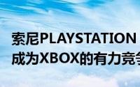 索尼PLAYSTATION PROJECT Q控制器已经成为XBOX的有力竞争对手