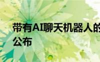 带有AI聊天机器人的谷歌搜索更多视觉内容公布