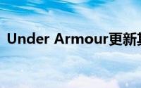 Under Armour更新其最好的跑步和健身鞋