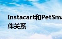 Instacart和PetSmart扩大在北美的合作伙伴关系