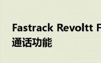 Fastrack Revoltt FS1 Pro智能手表带蓝牙通话功能